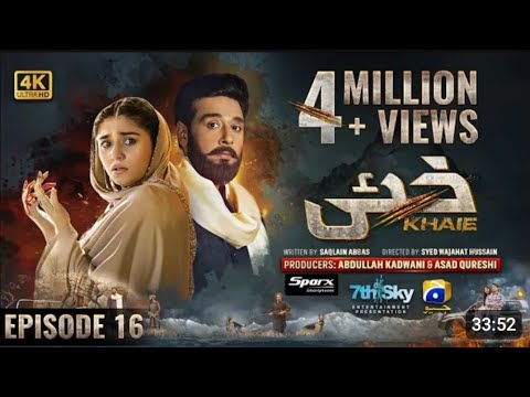 Khaie Episode 17 - 9th February 2024 | Har Pal Geo