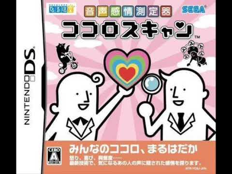 Kokoro Scan Nintendo DS