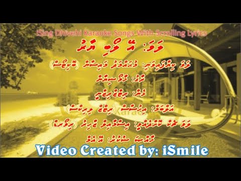 Ey Loabi Yaaru (M-SOLO) (Khamoshiyan) iSing Dhivehi Karaoke