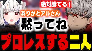 【#スト6】#獅白杯オフラインアルランディスの励ましに壊れる玉餅かずよ　#アルランディス #切り抜きナンディス #ホロスターズ #切り抜き #reject