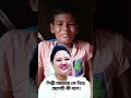 শিল্পী মমতাজ কে নিয়ে এই ছেলেটি কী বলে