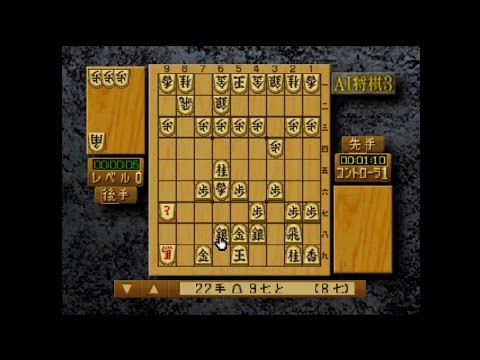 AI Shogi 3 (J) | Project64 2.2.0.3 Emulator [1080p] | Nintendo 64
