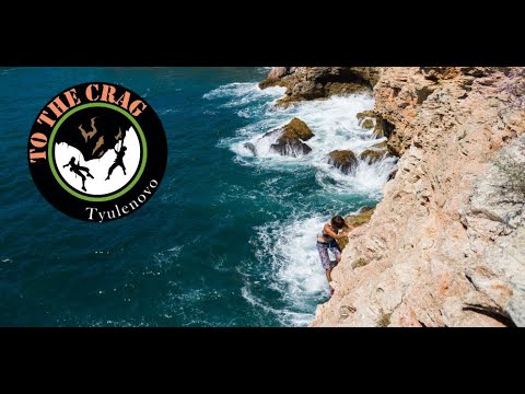 To The Crag - Tyulenovo