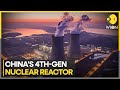 China starts up world's first fourth-generation nuclear reactor which is one-of-its-kind | WION
