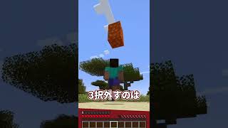 【霊夢vs魔理沙】円の中で耐える世界のプレイの違い！！【ゆっくり実況/ゆっくり茶番】【マインクラフト/マイクラ】#shorts