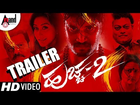 pavan acharya  My Huccha 2 movie teaser