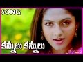 Seethakoka Chiluka Video Song Navadeep Sheela Jabardasth Venu