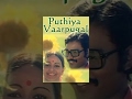 Puthiya Vaarpugal Bhagyaraj Rati Agnihotri Bharathiraja Movies Ilaiyaraja Hits