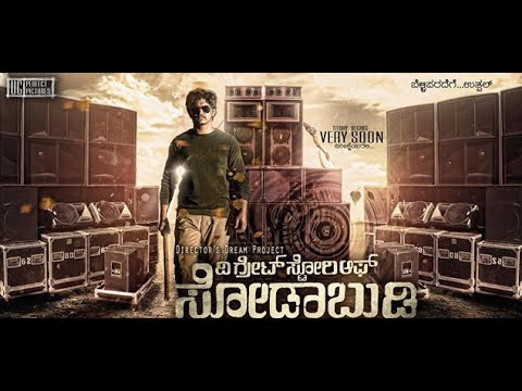 The Great Story of Sodabuddi Kannada