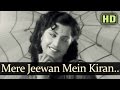 Mere Jivan Me Kiran Banake (HD) - Talaq Songs - Rajendra Kumar - Kamini Kadam - Asha - Manna Dey