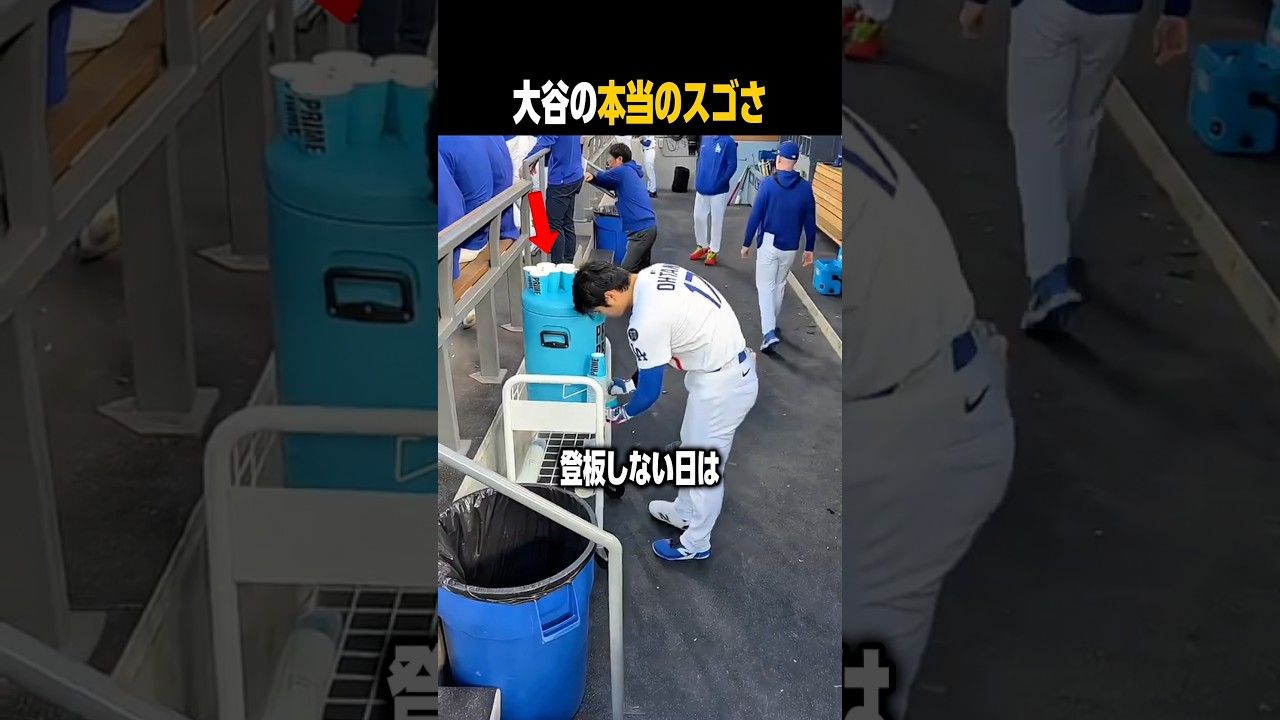 裏方の仕事に徹する大谷の本当の凄さ