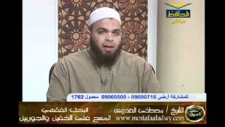 منوعات 516 سلسلة البحث الفقهي قناة الحافظ 31 المسح علي الخفين والجوربين