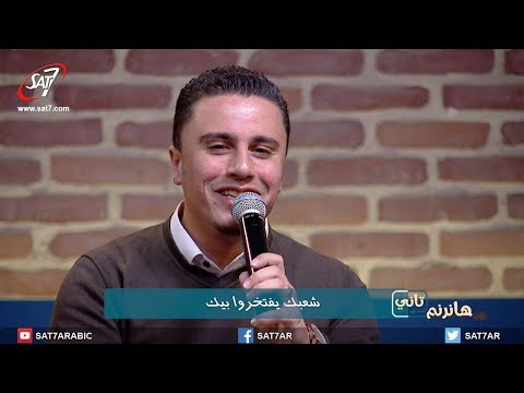 ترنيمة وحدك ليك السجود - المرنم ماجد شفيق + المرنمة أمل جبران - برنامج هانرنم تاني