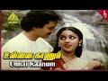Unnai Naan Santhithen Movie Songs Unnai Kaanum Video Song Suresh Revathi Ilaiyaraaja