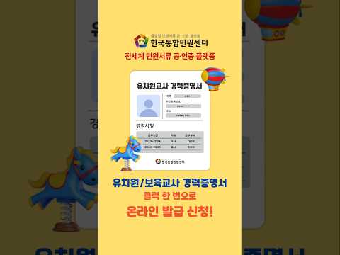 Kindergarten / childcare teacher career certificate, translated, notarized and apostilled online
