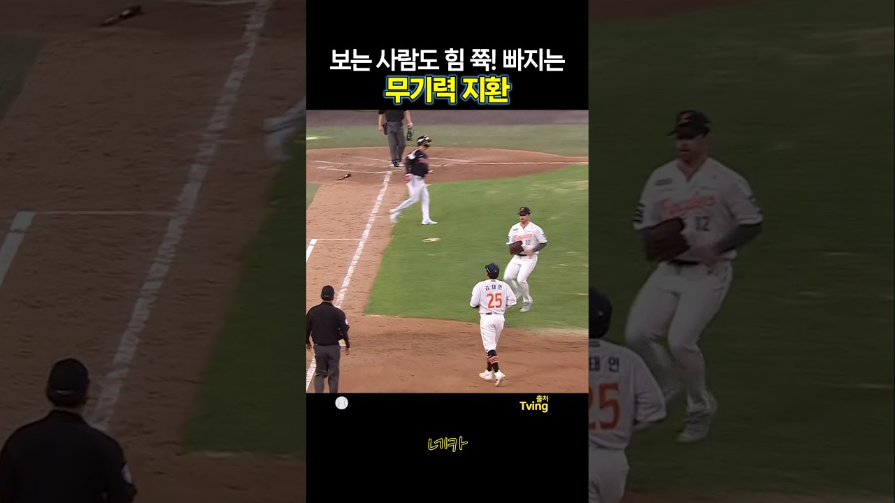보는 사람도????힘 빠지는 무기력 오지환(lg트윈스 vs 한화이글스 20260909 한화생명볼파크)