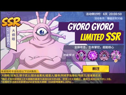 LSSR Preview: Gyoro Gyoro