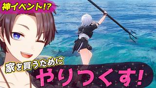 【NTE】お金を貯めて家が欲しい！【雑談】