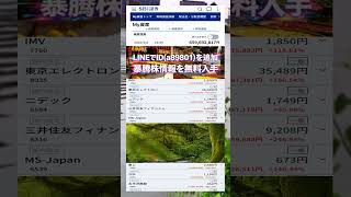 #NISA,#新NISA,#つみたてNISA,#iDeCo,#配当金,#配当利回り,#決算,#決算分析,#業績,#企業分析,#銘柄分析,#株予想,#株の買い方
