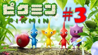 【ピクミン 実況】#３ いまさら初見でピクミンをゲーム実況プレイ『PIKMIN』