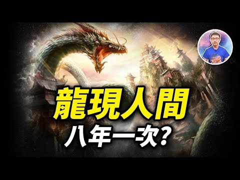 天上龍