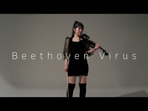 [New Version] Beethoven Virus Electric Violin COVER