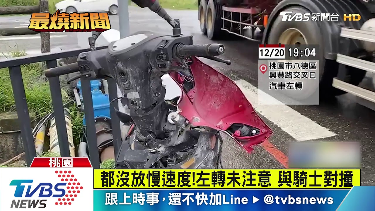 都沒放慢速度!左轉未注意 與騎士對撞