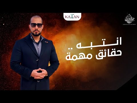 حقائق مهمة