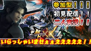 【参加型】ワイルズ待ちきれない！！狩技で狩猟本能解放ううぉおおおおおおらぁああああああああ！！！！【モンスターハンタダブルクロス】