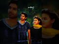 Rekhalu Thodigina Pakshale Song Whatsapp Status Youtubeshorts Shorts Subscribe