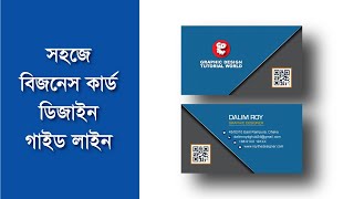 Create a Print Ready Business Card Design in Adobe Illustrator Tutorial # 6