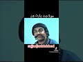 Mola Jutt Movie Punjabi Duubed Funny Video Dubbed By Sajjad Jani