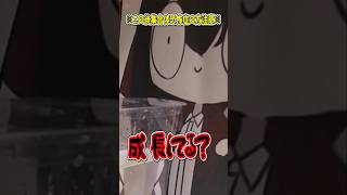 俺の夏休みの自由研究!!2026!!生存編：アルテミス生存報告！！成長してるのかコレ？！ᐕ)ﾉ #oc #ゆっくり茶番 #君の為の物語