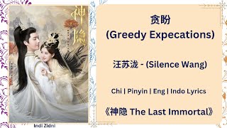 Download lagu 贪盼 (Greedy Expecations) - 汪苏泷 (Silence Wang) |[Chi|Pinyin|Eng|Indo Lyrics]|《神隐 The Last Immortal》#神隐 mp3