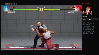 【スト5】上を目指す