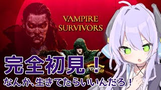 Fw: [Vtub] 夜鈴 吸血鬼倖存者