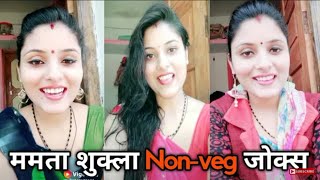 ममता शुक्ला नॉन वेज जोक्स । Mamta shukla non-veg jokes | bollyhotness
