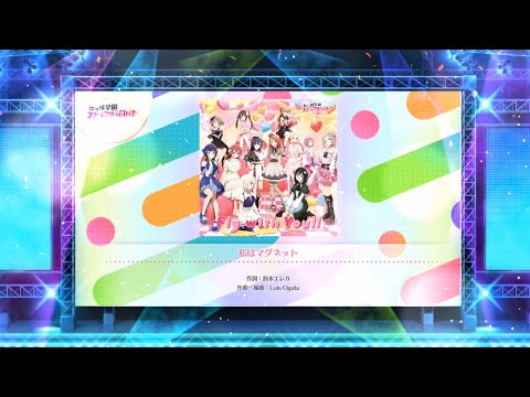 Love Live! School Idol Festival 2 Miracle Live: Watashi wa Magnet - Normal (Full Combo)