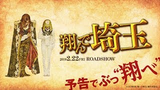 はなわ「埼玉県のうた」リリース決定…映画「翔んで埼玉」の主題歌 mqdefault - はなわ「埼玉県のうた」リリース決定…映画「翔んで埼玉」の主題歌
