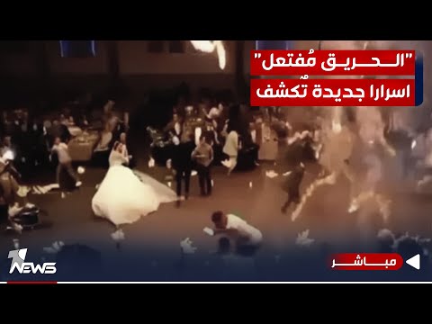 شاهد بالفيديو.. دلائل على تورطها بعرس الحمدانية.. ميليشيا ريان تستحوذ على المناصب التنفيذية| اخبار المنتصف 2023/10/8