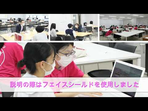 2020オープンキャンパス　7月　ダイジェスト