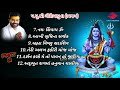 Giribapu Bhajan Nonstop PART 2