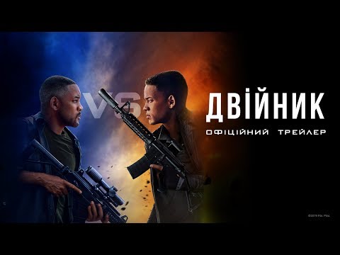 Офіційний трейлер №2 (український)
