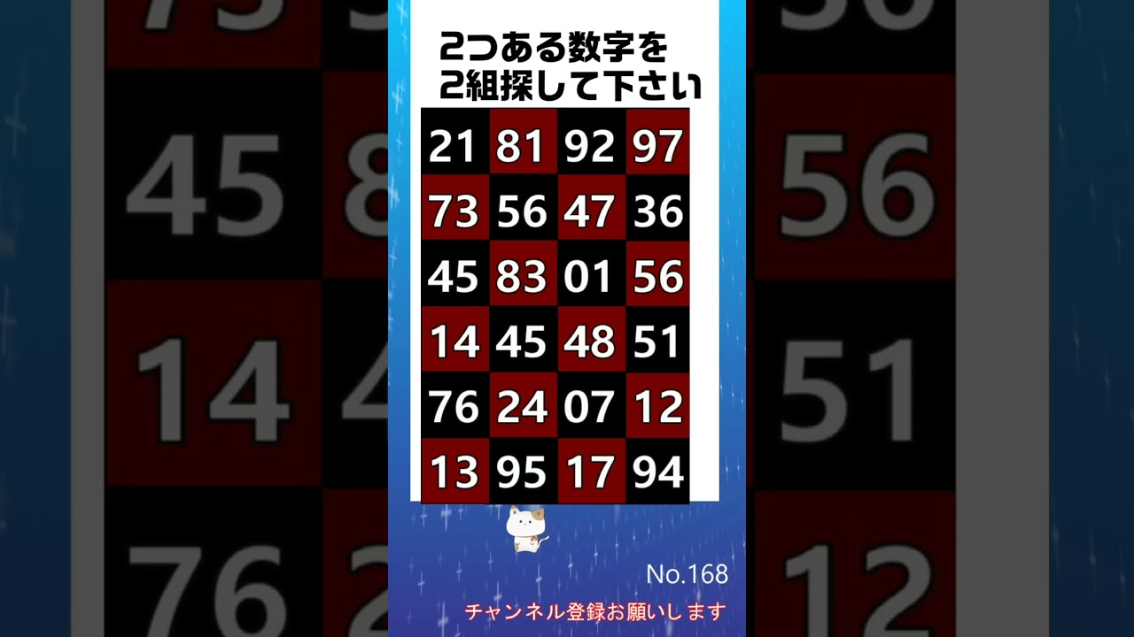 脳トレ】数字探しクイズ 令和8年3月31日 #shorts