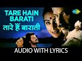Tare Hain Barati With Lyrics तारे हैं बाराती की बोल Kumar Sanu J