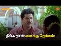 நீங்க தான் எனக்கு தெய்வம் Paattali Movie Scene Sarathkum