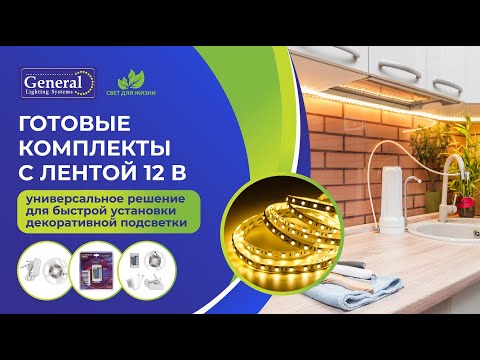 Миниатюра изображения товара Светодиодная лента General Lighting GLS-2835-60-4.8-12-IP20-PRO-6-3-KIT / 500421