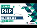 PHP Nested Loop Tutorial In Hindi Urdu