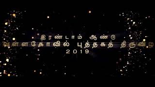 preview picture of video '2nd vellakovil Book festival 2019'