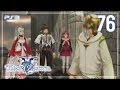 テイルズ オブ ゼスティリア Tales of Zestiria 【PS3】 - 76 